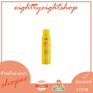 สเปย์ป้องกันแสงแดด odbo sun sunsmile 100 ml.