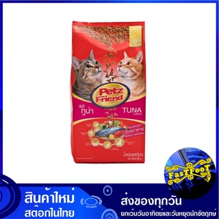 อาหารแมว ชนิดแห้ง แบบเม็ด รสทูน่า 3 กก เพ็ทส์เฟรนด์ Petz Friend Cat Food Tuna Flavour อาหารสำหรับแมว อาหารเม็ด อาหารสัตว