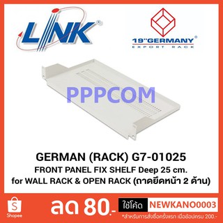 ถาดรองยึดตู้ Rack รุ่น G7-01025 ถาดรองยึดน๊อต 2 ด้าน 25cm