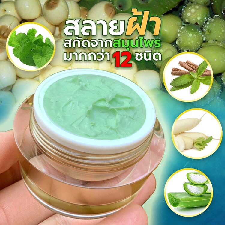 💚ขายถูกที่สุด แท้💯 %💦 Herb gold  ครีมเฮิร์บโกลด์  ครีมเฮิร์บโกลด์รีฟิล มี 2 ขนาด