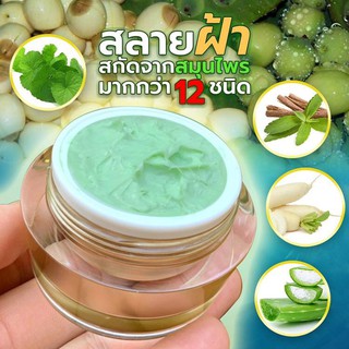 💚ขายถูกที่สุด แท้💯 %💦 Herb gold  ครีมเฮิร์บโกลด์  ครีมเฮิร์บ…
