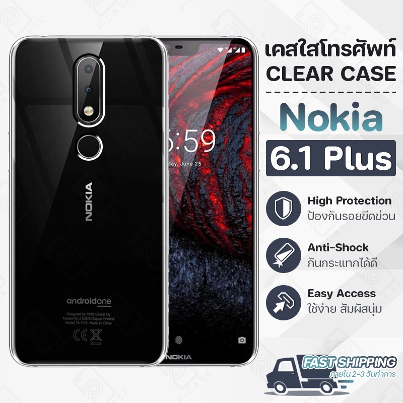Pcase - เคส Nokia 6.1 Plus โนเกีย เคสใส เคสมือถือ กันกระแทก - Crystal Clear Case Thin Silicone