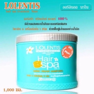 ลอเลนติส แฮร์สปา ทรีทเมนท์ นาโน หมักผม Lolentis Hair Spa Treatment Nano 1,000 กรัม