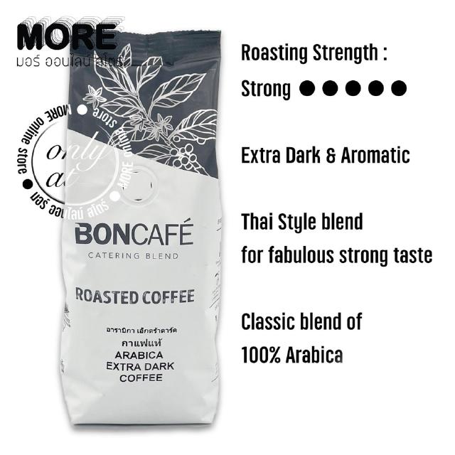 MORE Boncafe Arabica Extra Dark Bean 200g. บอนคาเฟ่ อาราบิก้า เอ็กซ์ตร้า ดาร์ค บีน 200 กรัม ชนิดเม็ด คั่วเข้ม