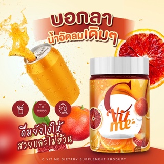 C VIT ME วิตามินซี ลดสิว ผิวใส สร้างภุมิคุ้มกัน ชงง่าย อร่อย วิตามินซีถัง ซีวิตมีถัง C vit me  วิตซีส้มเลือด