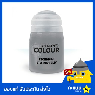 สี Citadel Technical Paint: Stormshield (สีอะคริลิค สีทาโมเดล)