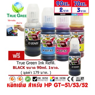 หมึกเติม HP GT51 GT52 GT53 ตรงรุ่น ยี่ห้อTrueGreen GT5810,GT5820,Tank310,Tank410,Tank315,Tank415,Tank500,Tank515,Tank615