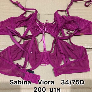 ✅เลื่อนดูลาย✅Sabina   viora    34/75D   สินค้าของแท้200% ไม่เสริมฟอง