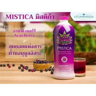 MISTICA DRINK Synergy น้ำผลไม้มหัศจรรย์ ที่มีค่า ORAC สูงสุดระดับโลกเครื่องดื่ม  เครื่องดื่ม มิสติก้า เบอร์รี่