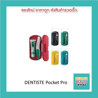 DENTISTE Pocket Pro คละสี