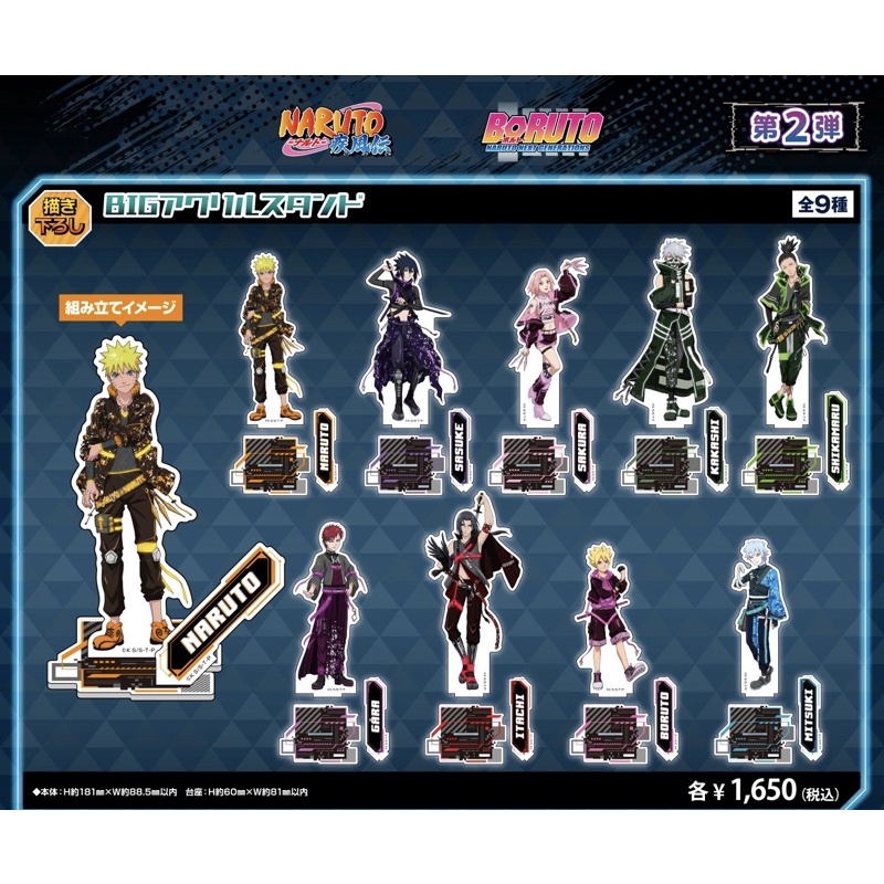 NARUTO BIG acrylic stand