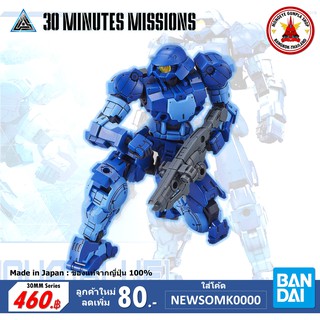 Bandai 1/144 30MM BEMX-15 PORTANOVA (BLUE)