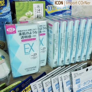 แท้ % CEZANNE แป้งผสมรองพื้น ชนิดตลับและรีฟิล [[พร้อมส่ง]] CcZR