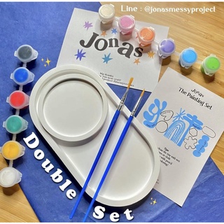 Painting Set - Double Tray (เซ็ตระบายสีถาดแพ็คคู่สุดคุ้ม)