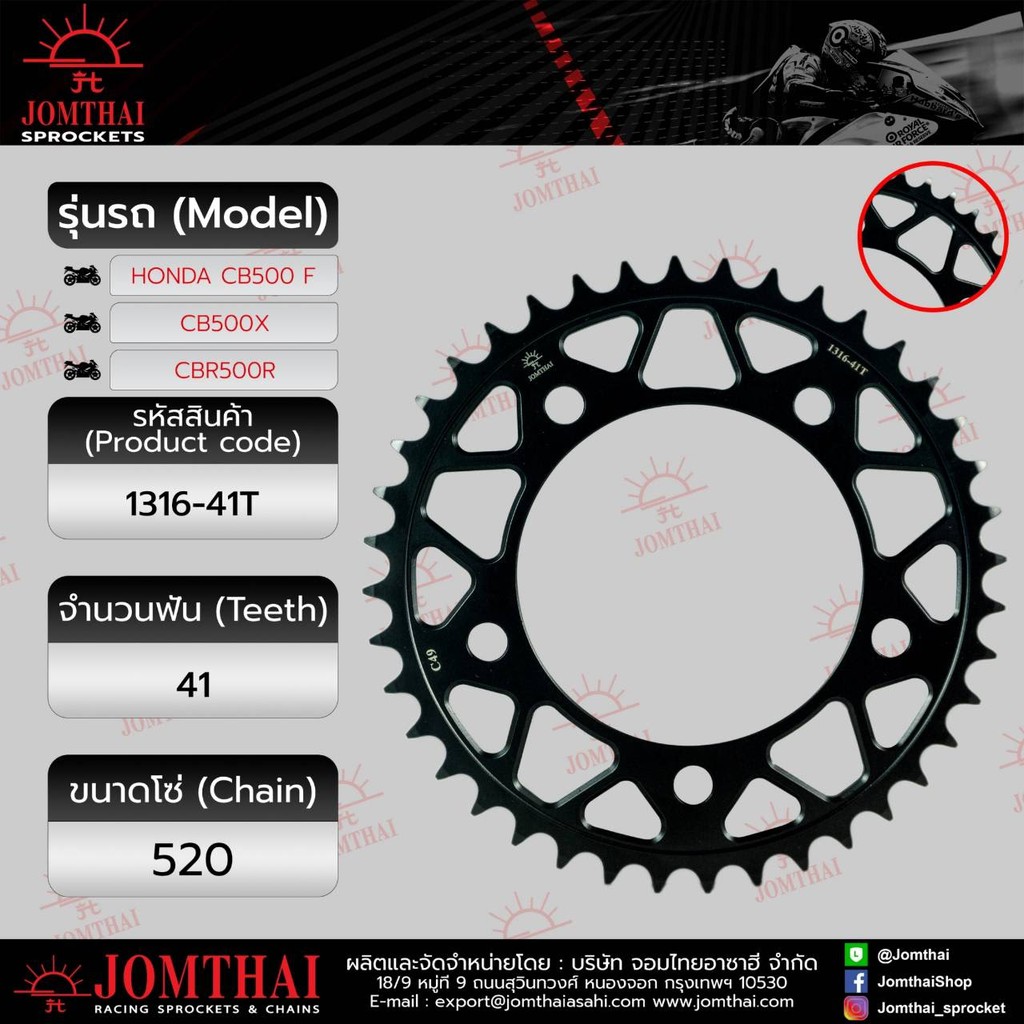 [โค้ดF6T9352ลดซ้ำ15%]สเตอร์หลัง CB500 41T ลายEX
