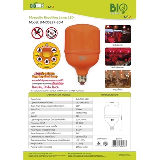 หลอดไล่ยุง LED 30W Bio B-MOSE27-30M