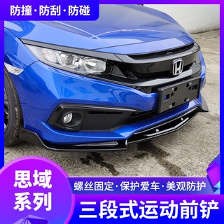 เหมาะสำหรับ Honda 10th generation Civic พลั่วด้านหน้าการปรับเปลี่ยน front lip ขนาดเล็กรอบสามขั้นตอนตกแต่ง anti-collision