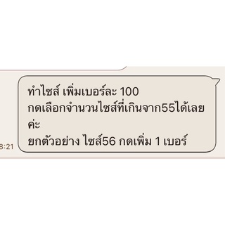ค่าทำไซส์แหวนกรณีไซส์เกินเบอร์55ค่ะ