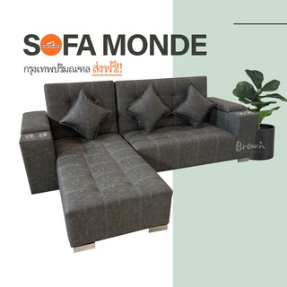 โซฟาตัวแอล🔥SOFA ตัวL โซฟา2.50เมตร Brownfurniture