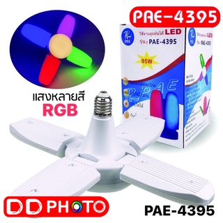 ไฟแฉก PAE-4395 LED 4+1 RGB 95W