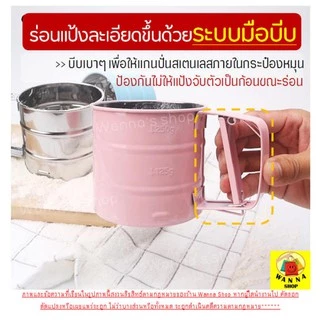 🔥ส่งฟรี🔥 ที่ร่อนแป้ง กระป๋องร่อนแป้งสแตนเลส Winner ใหม่! ใช้ระบบมือบีบ มีให้เลือกซื้อถึง 4 สี