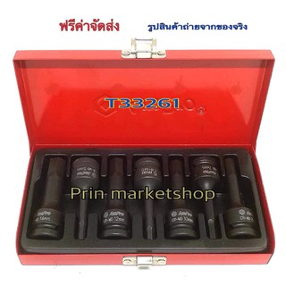 ชุดลูกบล็อกเดือยโผล่ลมดำ 7 ตัว/ชุด 5mm - 14mm