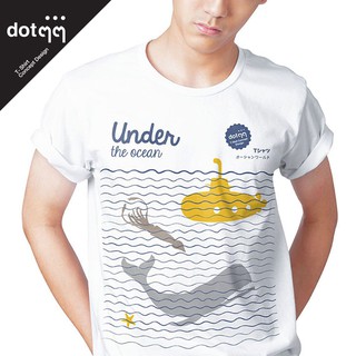 เสื้อยืด dotๆๆแท้! ลายUnder The Ocean (สีขาว)สามารถปรับแต่งได้