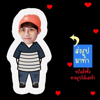 ส่งรูปมาทำ เปลี่ยนหน้าได้ ตุ๊กตา ตุ๊กตาหน้าเหมือน ตุ๊กตาไดคัท ตุ๊กตารูปคน ตุ๊กตาไอดอล แจ็คสัน หวัง Jackson Wang GOT7