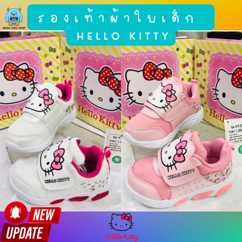 รองเท้าผ้าใบเด็ก Hello Kitty มีไฟ ลิขสิทธิ์แท้!! Sanrio รุ่นKTZ-799