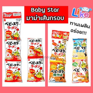 Baby Star มาม่าเส้นกรอบ แบบแถว จากญี่ปุ่น รสออริจินอล(รสไก่) และ 4 รสชาติยอดนิยม ขนมญี่ปุ่น เบบี้ สตาร์