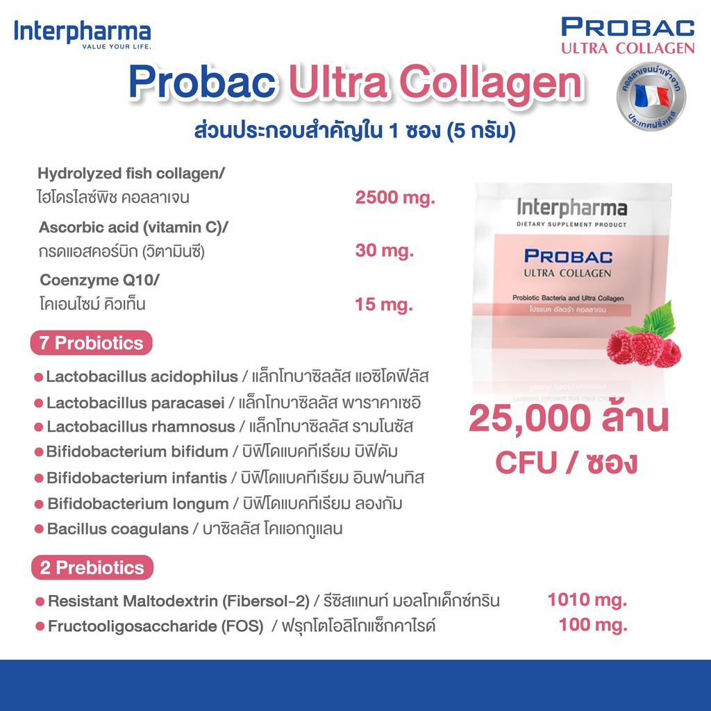 Probac Ultra Collagen กล่องละ 30 ซอง ชะลอริ้วรอยแห่งวัย, ลดความหย่อนคล้อยของผิว, ช่วยเรื่องระบบขับถ่าย - รูปที่ 5