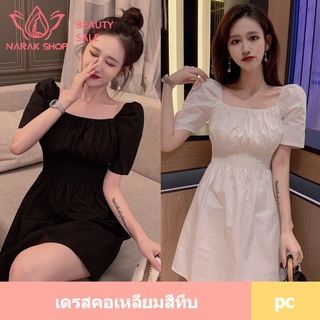 ชุดเดรสสีขาวดีไซน์สวย มินิเดรสกระโปรงสั้น ชุดเดรสกระโปรงสั้น ชุดเดรสคอเหลี่ยมดีเทลยางยืดช่วงเอว มินิเดรส  เดรสกระโปรง