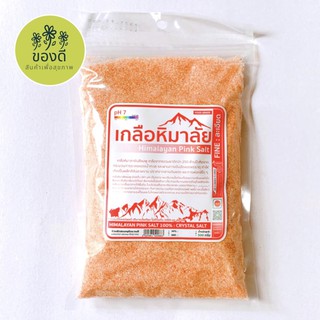 เกลือหิมาลัยป่น ชมพู (ชนิดละเอียด) himalayanpinksalt 500 กรัม