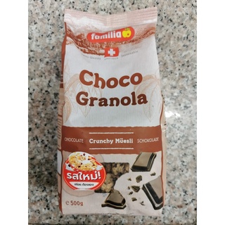 Familia Choco Granola แฟมิเลีย ช็อคโก กราโนล่า รสช็อคโกแลต 500g.