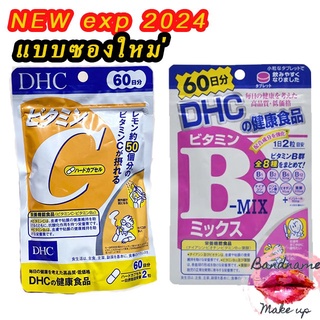 SALE อาหารเสริมขาดสารอาหาร ของแท้/รุ่นใหม่ พร้อมส่ง DHC Vitamin C และ B-Mix  (ขนาด 60 วัน) มี 120 เม็ด อาหารเสริมขายดี