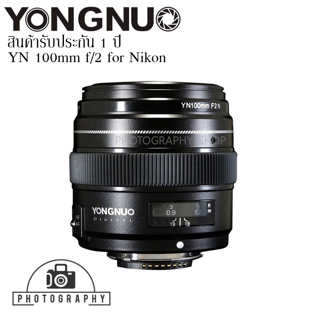 เลนส์ Yongnuo YN 100mm f/2 for Nikon F Mount เลน์สำหรับกล้อง DSLR