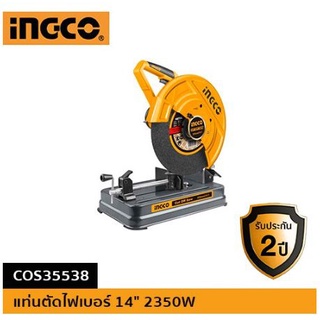 (ถูกสุด) เครื่องตัด 14 นิ้ว INGCO COS35538 COS223589 แท่นตัด ถูกสุด ดีสุด ประกันศูนย์ 2 ปี ร้านอีก 1 ปี