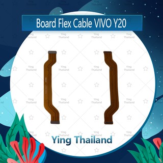 แพรต่อบอร์ด VIVO Y20  อะไหล่สายแพรต่อบอร์ด Board Flex Cable (ได้1ชิ้นค่ะ) อะไหล่มือถือ คุณภาพดี Ying Thailand