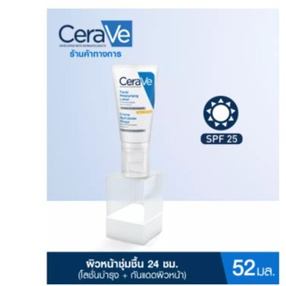 CERAVE Facial Moisturizing Lotion AM SPF 25 เซราวี เฟเชียล มอยซ์เจอร์ไรซิ่ง เอสพีเอฟ 25 โลชั่นบำรุงผิวหน้า 52ml