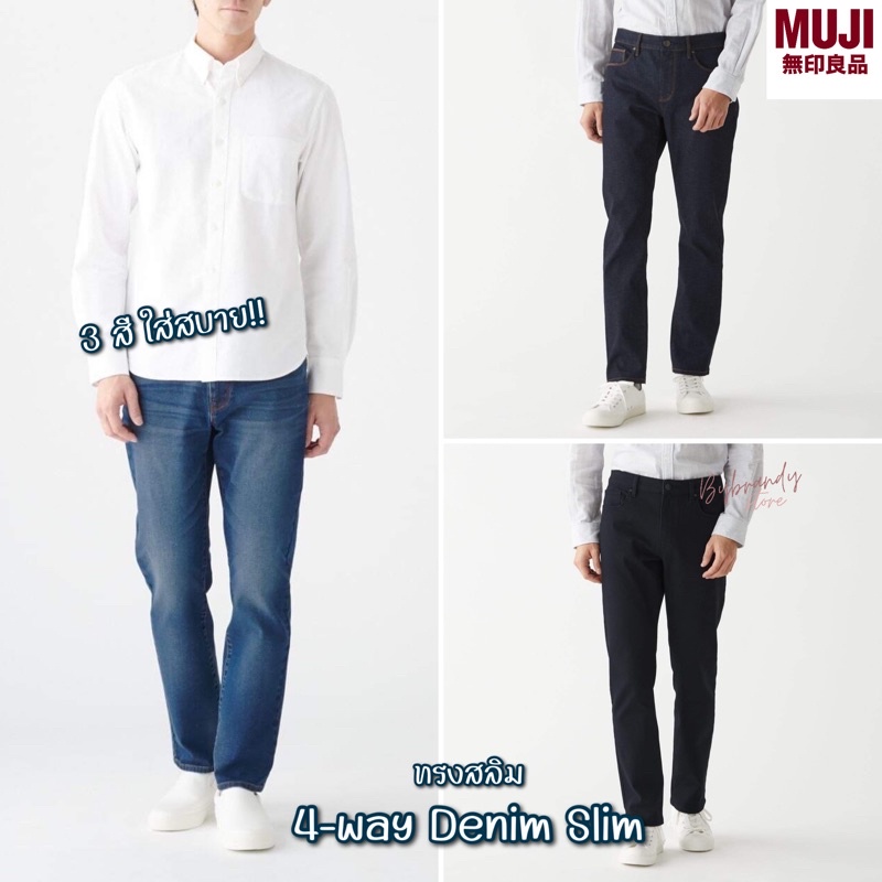Denim Slim Muji  - bybrandy.store ...