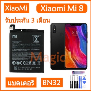 แบตเตอรี่ Xiaomi MI 8 battery BN32 3300MAh รับประกัน 3 เดือน