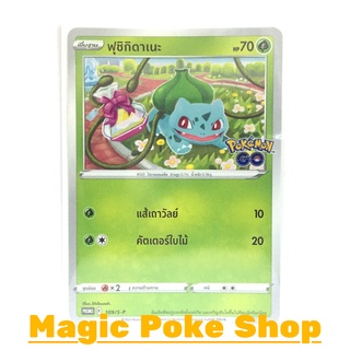 ฟุชิกิดาเนะ 109 (PROMO) หญ้า ชุด ซอร์ดแอนด์ชีลด์ การ์ดโปเกมอน (Pokemon Trading Card Game) ภาษาไทย sp109