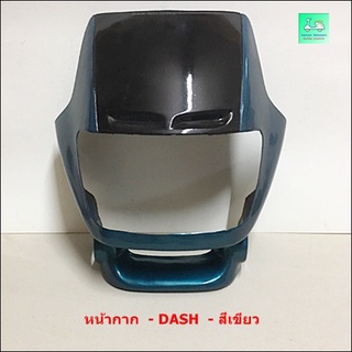 หน้ากากไฟหน้า DASH ( แดช ) สีเขียว แบบเดิมติดรถ