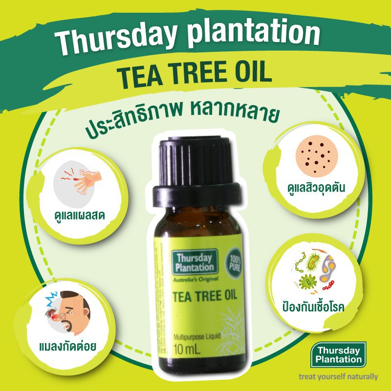 Thursday Plantation Tea Tree Oil Multipurpose Liquid 10ml - clinicya ...