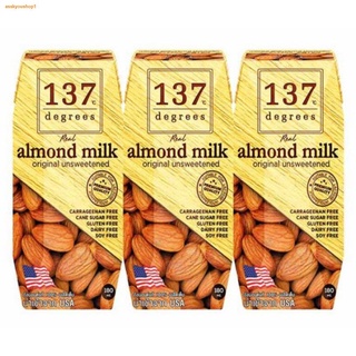จัดส่งจากประเทศไทยนมอัลมอนด์ สูตรไม่หวาน 137 Degree Unsweetened Almond Milk ตรา ดีกรี ขนาด 180 มล. (แพค 3 กล่อง) (05-748