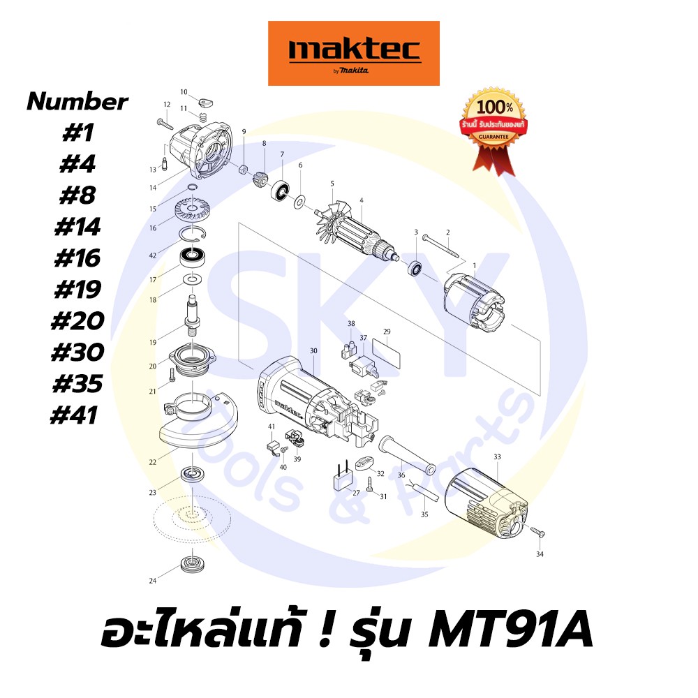 🔥อะไหล่แท้🔥 MAKTEC MT91A เครื่องเจียร 4 นิ้ว มาคเทค Maktec แท้ 100%
