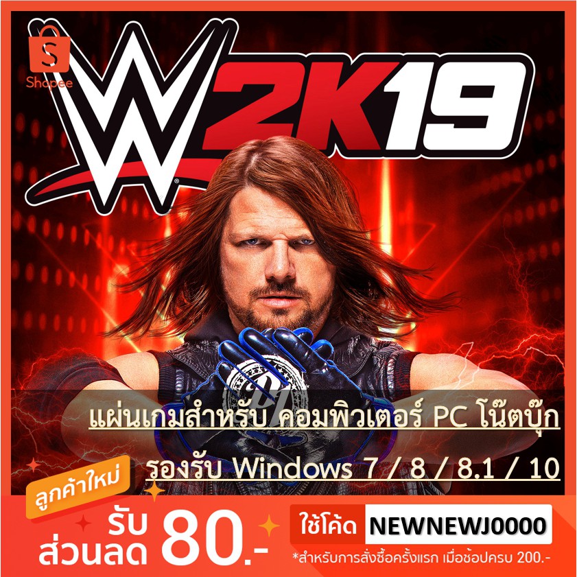 แผ่นเกมคอม PC -  WWE 2K19 DIGITAL DELUXE EDITION + 4 DLCS