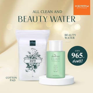 ร้านดาวค่ะ 🌟 รับประกัน น้ำค้างของแท้ 💯 พร้อมส่งค่ะ 💧 Beauty water 180ml. + Cotton pads 50g. DEWellness น้ำค้าง