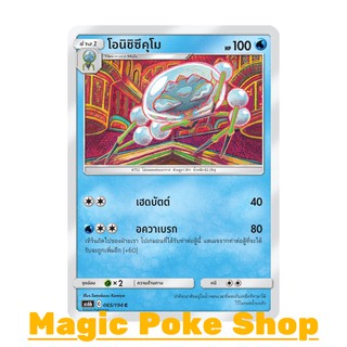 โอนิชิซึคุโม แบบ2 (C/SD) น้ำ ชุด ศึกตำนาน การ์ดโปเกมอน (Pokemon Trading Card Game) ภาษาไทย