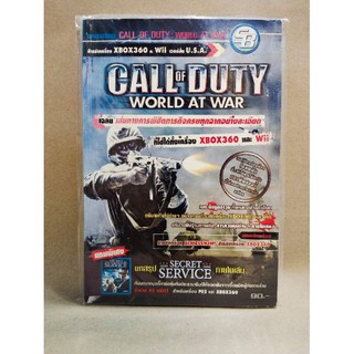 หนังสือคู่มือเกมส์ บทสรุปเกมส์ เฉลยเกมส์ ( call of duty )